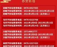 赤峰客運站賓館電話多少號