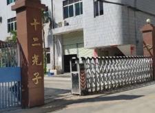 赤峰市服裝帶貨公司電話號碼