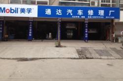 赤峰汽車修理場電話多少號(hào)