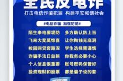 內(nèi)蒙古赤峰網(wǎng)貸詐騙電話號(hào)碼