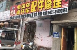 赤峰市電動車修理電話號碼