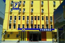 赤峰舒適型酒店團(tuán)購(gòu)電話號(hào)碼