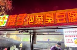 赤峰短豆腐皮訂購網(wǎng)電話號碼