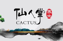 赤峰盛沅足道養(yǎng)生館電話號碼