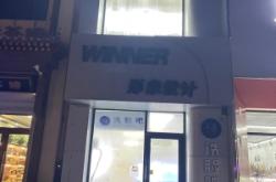 赤峰木蘭街理發(fā)店電話號碼