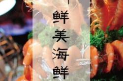 日料火鍋赤峰店電話號碼