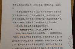 赤峰市恒泰證券客服電話號(hào)碼