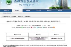 赤峰市環(huán)保局電話號(hào)碼
