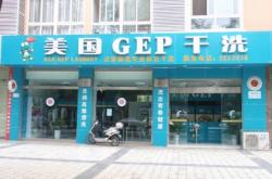 赤峰高端干洗店加盟電話號(hào)碼