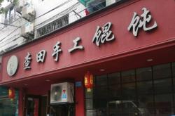 赤峰龍尊會館電話號碼查詢是多少