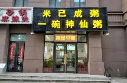 赤峰外賣店轉(zhuǎn)讓信息網(wǎng)電話號(hào)碼