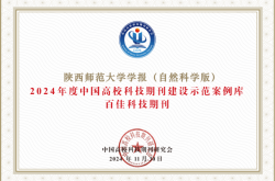 赤峰學(xué)院學(xué)報自然科學(xué)版