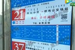 赤峰鐵南富潤家園地址電話號碼