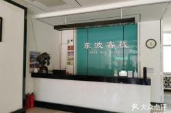 赤峰小院子民宿電話號碼多少