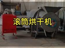 赤峰鋸末烘干機廠家電話號碼