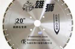 赤峰鵝卵石鋸片廠家電話號碼