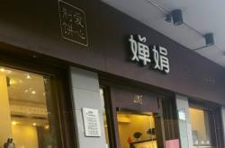 赤峰錦山麻椒雞訂餐電話號(hào)碼