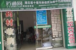 赤峰市中藥材收購(gòu)電話