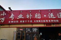 赤峰服裝店褲裝店電話號(hào)碼