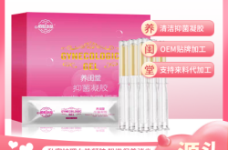 赤峰婦科凝膠廠家電話號(hào)碼查詢