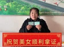 赤峰市鑫鑫駕校報名電話號碼