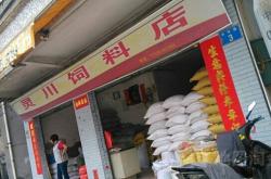 赤峰飼料經(jīng)銷商電話多少號(hào)