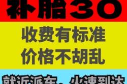 赤峰摩托車(chē)上門(mén)補(bǔ)胎電話(huà)號(hào)碼