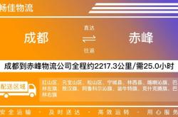 赤峰果蔬物流電話多少號