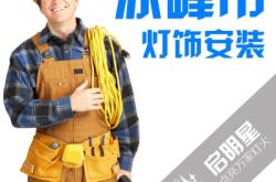 赤峰市閉路電視維修電話號碼