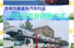 林西直達(dá)赤峰八點(diǎn)客車電話號(hào)碼