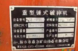 赤峰回收礦山設(shè)備公司電話號(hào)碼