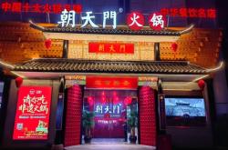 赤峰火鍋店串串店電話地址查詢