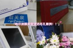 赤峰清潔毛孔團(tuán)購電話是多少號