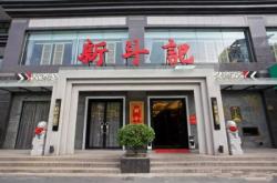 赤峰吃貨粵菜餐廳電話號(hào)碼查詢(xún)