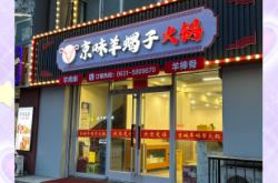 赤峰探店羊肉館電話多少號