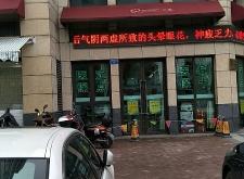 赤峰康源大藥房電話多少號(hào)