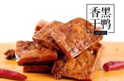 赤峰附近絕味鴨脖店電話號碼