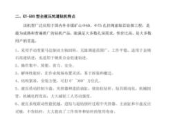 赤峰電廠液壓站訂購電話號碼