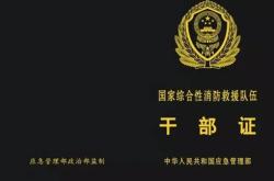 赤峰消防員疫情防控電話號(hào)碼