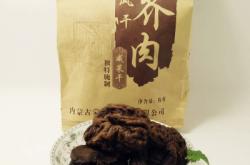 赤峰楊記金芥香店電話號碼