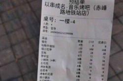 赤峰平房烤串店電話號碼多少