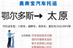 赤峰到鞍山直達(dá)車電話號碼