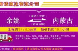 赤峰運(yùn)車物流電話號(hào)碼查詢
