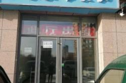 赤峰通天然氣電話號(hào)碼查詢(xún)