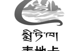赤峰農(nóng)牧民合作社電話(huà)號(hào)碼