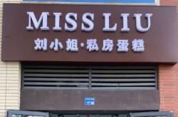 赤峰附近蛋糕店電話多少號