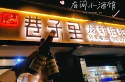 赤峰小酒館外賣店電話號(hào)碼