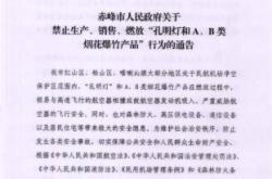 赤峰市非法幼兒園電話舉報