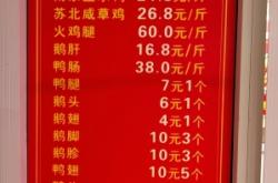 赤峰寧城縣熟食店電話號(hào)碼