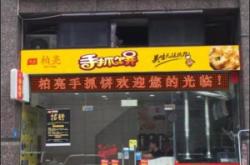 赤峰生態(tài)板加盟店地址電話號碼